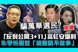 援자는 手(손 수)자와 爰(이에 원)자가 결합한 모습이다. ç–«æƒ…å³æ™‚ æž—æ˜¶ä½ åå°å…¬é–‹3 11 é«˜è™¹å®‰çˆ†æ–™ æœ±å­¸æ'ç‹ æ‰¹ ç·´è…¹è‚Œä¸åšäº‹ åŒ¯æµæ–°èžç¶²