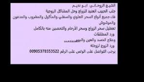 عالم الروحانيات جلب الحبيب حل المشاكل فك السحر رد المطلقة Cards Against Humanity Free Create