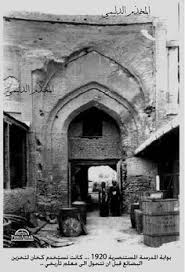 صورة نادرة بوابة المدرسة المستنصرية 1920 ببغداد كانت ساحة المدرسة تستغل لتخزين البضائع واقسامها عبارة عن خانات للمسافرين الى بغد baghdad iraq baghdad iraq