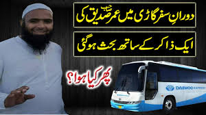 History of ismaili, aga khan and bohri. 7 26 Mb Hafiz Umer Siddique Duran E Safar Zakir Ky Sath Behes Download Lagu Mp3 Gratis Mp3 Dragon
