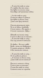 стихи на английском языке с переводом на русский про любовь Krasivye Stihi V 2020 G Mudrye Citaty Serdechnye Citaty Nastoyashie Citaty