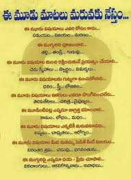 Here you can get more love quotes in telugu for your lover. 25 Telugu Quotes Ideas Quotes Telugu Inspirational Quotes Telugu