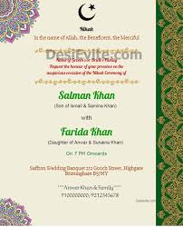 Islamic Wedding Invitation Card