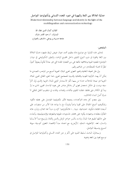 Http Www Univ Chlef Dz Djossour Wp Content Uploads 2016 06 V2016 05 11 Pdf