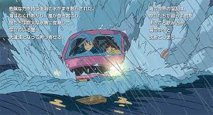 I was actually quite disappointed with ponyo. Ponyo On The Cliff By The Sea Halcyon Realms Art Book Reviews Anime Manga Film Photography