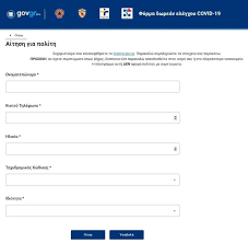 Dui/dwi drivers risk inventory (dri), domestic violence inventory (dvi), substance abuse questionaire (saq), anger management profile (amp), suicide risk assessment (sra), sexual adjustment inventory (sai), juvenile risk and needs. Stoys Molaoys O Eody Gia Ton Tyxaiopoihmeno Elegxo Korwnoioy Mesw Ths Platformas Testing Gov Gr Dhmos Monembasias Monemvasia Monembasia Molaoi Neapolh Aswpos Zarakas