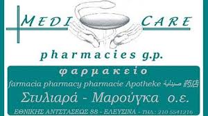 Info@kifissia.gr (μόνο για επικοινωνία, όχι για αιτήματα) Efhmereyonta Farmakeia Eleysina Efhmeries Nosokomeiwn Peiraia