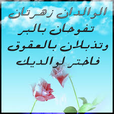 صور عن بر الوالدين Girly Photography Photo Light Box