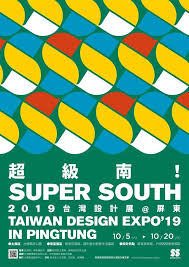2019 台灣設計展 graphic poster japanese graphic design poster design