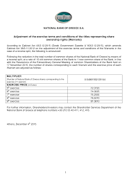 The nyse has suspended trading in national bank of greece (nbg), and will begin delisting steps. 2