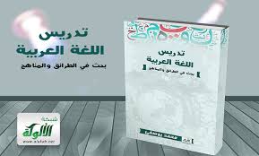 Https Www Alukah Net Library 0 112959