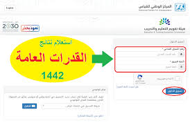 القياس في علم أصول الفقه هو الدليل الرابع من أدلة الفقه عند مذهب أهل السنّة، بعد الكتاب والسنة والإجماع، وإنما يعد دليلا شرعيا عند عدم وجود دليل شرعي للحكم من نص من الكتاب والسنة والإجماع، فلا قياس مع النص. Ù†ØªØ§Ø¦Ø¬ Ù‚ÙŠØ§Ø³ Ø§Ù„ÙˆØ±Ù‚ÙŠ 1442 Ø¨Ø±Ù‚Ù… Ø§Ù„Ù‡ÙˆÙŠØ© ÙˆØ·Ø±ÙŠÙ‚Ø© Ø·Ø¨Ø§Ø¹Ø© Ù†ØªÙŠØ¬Ø© Ø§Ù„Ù‚Ø¯Ø±Ø§Øª Ø£Ø®Ø¨Ø§Ø±Ùƒ Ø§Ù„Ø¢Ù†