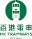 Logo Hong Kong Tramways