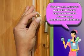 كيفية تشحيم المفصلات دون إزالة الباب كيفية تزييت مفصلات الأبواب بشكل صحيح للتخلص من الصرير تزييت مفصلات الأبواب في الشقة