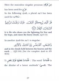 وَيَدْرَأُ عَنْهَا الْعَذَابَ أَنْ تَشْهَدَ أَرْبَعَ شَهَادَاتٍ بِاللَّهِ ۙ إِنَّهُ لَمِنَ الْكَاذِبِينَ. Nur Un Ala Nur Ayat 35 46 Lexical Grammatical Notes