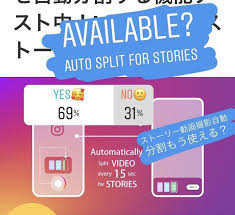 インスタストーリーズ動画自動分割機能が実装開始 instagram新機能 アップデート最新情報２０１８ koukichi t 分割 sns アプリ 動画