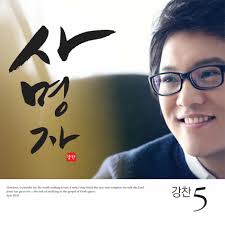 Kangchan: albums, songs, concerts