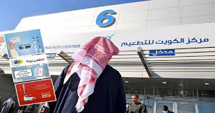 ما أعراض فيروس كورونا المستجد؟ وما الأكثر شيوعا منها وأخطرها الذي قد يشير إلى مضاعفات وخيمة؟. Ø§Ù„Ù…Ø·Ø§Ø¹Ù… ÙˆØ§Ù„Ù…Ù‚Ø§Ù‡ÙŠ Ø§Ù„ÙƒÙˆÙŠØªÙŠØ© ØªÙ‚Ø¯Ù… Ø®ØµÙˆÙ…Ø§Øª ØªØµÙ„ Ù„Ù€50 Ù„Ù„Ø­Ø§ØµÙ„ÙŠÙ† Ø¹Ù„Ù‰ Ù„Ù‚Ø§Ø­ ÙƒÙˆØ±ÙˆÙ†Ø§ ØªØ±Ø§ÙÙ„ ÙŠÙ„Ø§