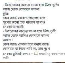 Image result for love letter bangla