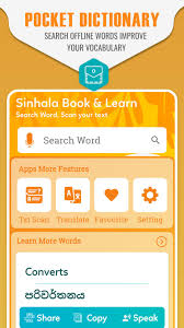 English To Sinhala Dictionary Sinhala Translator For Android Apk Download