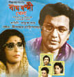 Bagh Bondi Khela Wikipedia Bagh bandi khela starring prosenjit chatterjee and jeet in the lead role. bagh bondi khela wikipedia