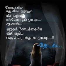 Best tamil real life quotes in 2020 /lemuria quotes tamil quotes free download tamil life quotes tamil sad quotes tamil sayings tamil the reviewed link for tamil quotes about god. Lunapic Free Online Photo Editor Open From Url Angry Quote Motivationa Quotes Life Coach Quotes