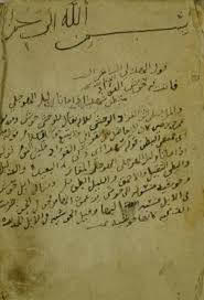 كتاب بديا تحميل جميع الكتب من وسم أصول الفقه الاسلامي