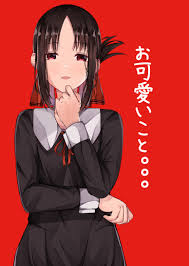 Pin On かぐや四宮ーkaguya Sama Love Is War