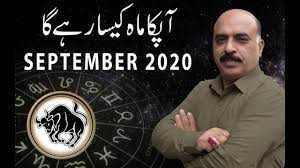 Know more about your health, career, etc. Monthly Horoscope Cancer September 2020 Prediction Remedies In Urdu Hindi Sheikh Zawar Raza Jawa Youtube