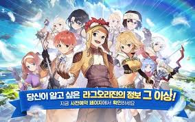 Next generation для андройд и айос. Ragnarok Origin How To Download And Play In English Pinoytechsaga