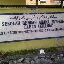 Aliran agama, akademik & tahfiz. Foto Di Sekolah Rendah Agama Integrasi Taman Keramat