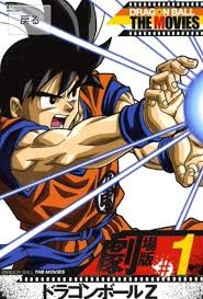 The dvd version is way better than the vhs. Dragon Ball Z Dead Zone Dragonball Amino Advance Amino