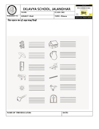 Hindi Worksheet Hindi Worksheets Activity Sheets For Kids India School