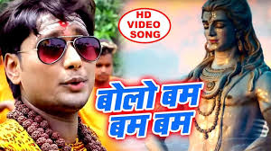 New Bhojpuri Song Bhakti Geet 2020: Latest Bhojpuri Gana Devi Geet ‘Bolo  Bam Bam Bam’ Sung by Ashutosh Dubey