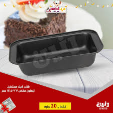 عروض رنين جميع الفروع من 9 حتى 10 8 2019 مهرجان 10 جنيه تسوق نت