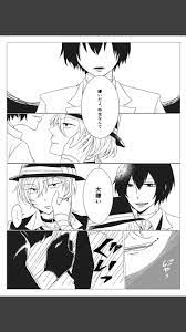 A SOUKOKU COMIC | Bungou Stray Dogs Amino
