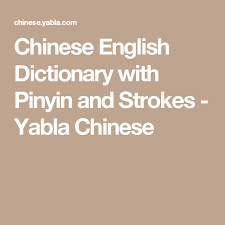 Chinese English Dictionary With Pinyin And Strokes Yabla