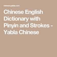 chinese english dictionary with pinyin and strokes yabla