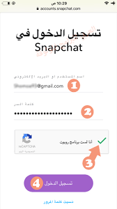 مشكلة تحديث السناب الجديد 2021 حل مشكلة السناب يطلعني من نفسه كيف اوقف التحديث التلقائي. Ø­Ù„ Ù…Ø´ÙƒÙ„Ø© ØºÙŠØ± Ù…ØªØµÙ„ Ø¨Ø§Ù„Ø§Ù†ØªØ±Ù†Øª ÙÙŠ Ø³Ù†Ø§Ø¨ Ø¨Ù„Ø³ Ùˆ Ø³Ù†Ø§Ø¨ Ø¹Ø«Ù…Ø§Ù† ØªØ­Ù‚Ù‚ Ù…Ù† Ø§Ù„Ø§ØªØµØ§Ù„
