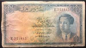 عملة عراقية bank notes iraq king faisal