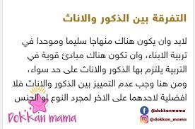 اخطاء التربية التي يمارسها الاباء مع الابناء يقع الاباء في كثير من الاخطاء خلال تربية الابناء وهي قطعا اخطاء غير مقصودة ولكنها تحدث وتؤثر عل Math Words Mama