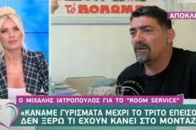 Επεισόδια σειρών μυθοπλασίας & εκπομπών στα οποία συμμετείχε ή παρουσίαζε: Mixalhs Iatropoylos Egw Eimai E3oflhmenos Gia To Roym Serbis Pliz News Gr