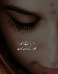 Pin By Madihaahmad On اردوشاعری Quotes Poetry Heartfelt Quotes True Words Poetry Deep