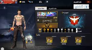 اسامي فري فاير free fire, الكثير من مستخدمين لعبة فري فاير يبحثون عن اسامي فري فاير. Ø´Ø­Ù† Ø¬ÙˆØ§Ù‡Ø± Ù…Ø¬Ø§Ù†ÙŠØ© Ù„Ø¹Ø¨Ø© Free Fire Ø¨Ø§Ù„Ø®Ø·ÙˆØ§Øª ØªÙØ¹ÙŠÙ„ Ø£ÙƒÙˆØ§Ø¯ ÙØ±ÙŠ ÙØ§ÙŠØ± 2021 Ù…ÙˆÙ‚Ø¹ ÙƒÙˆÙ…