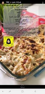 pin by nonosaad4 on وصفات food drinks dessert food dishes cookout food