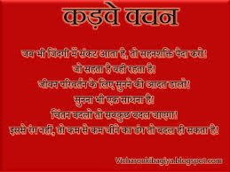 Kadve Vachan Hindi Quotes Change Quotes Life Changing Quotes