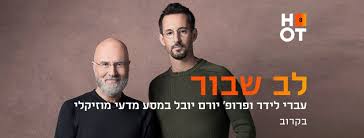 לוח החופשות המלא מראש השנה ועד החופש הגדול. Hot8