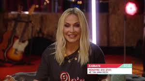 Η άννα βίσση είναι ελληνοκύπρια τραγουδίστρια και μουσικός. Menoyme Sto Spiti Me Thn Anna Bissh Sabbato 02 05 20 22 15 Youtube