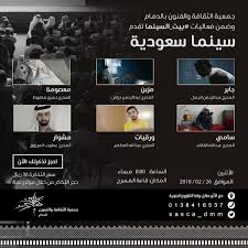 سينما الشرقية Cinema Sh Twitter