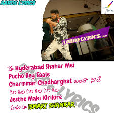 Ismart Shankar Title Song Lyrics From Ismart Shankar 2019 Telugu Movie Aarde Lyrics Ismart shankar naa songs ismart shankar naa song download ismart shankar naa songs lyrics ismart shankar songs download. ismart shankar title song lyrics from